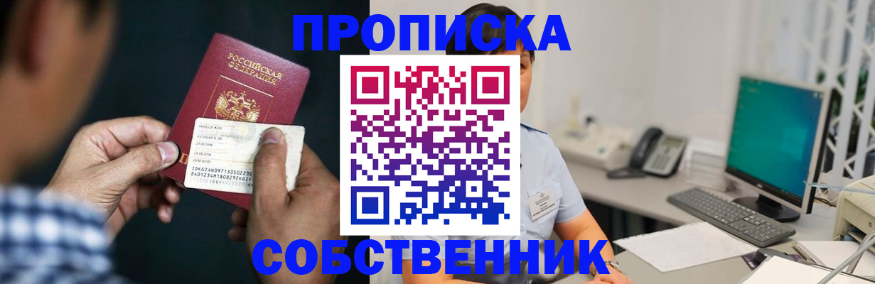 прописка поиск в Гулькевичах