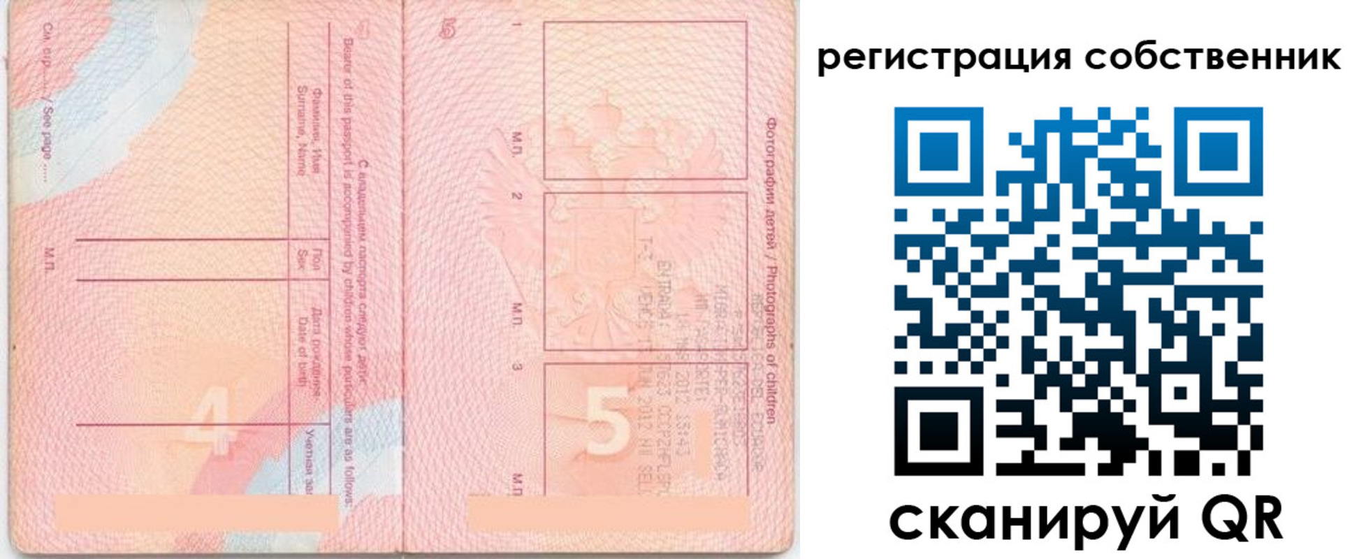 временная регистрация купить в Гулькевичах