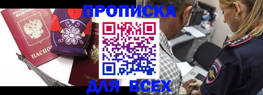временная регистрация поиск в Гулькевичах