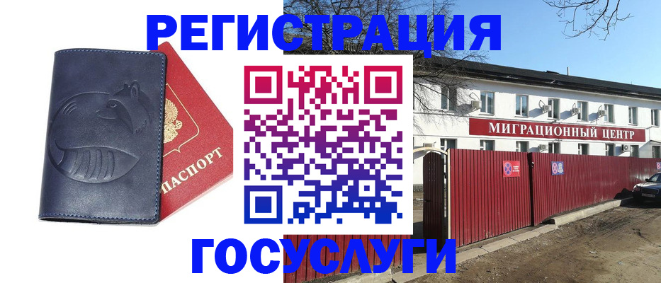 временная регистрация адрес в Гулькевичах