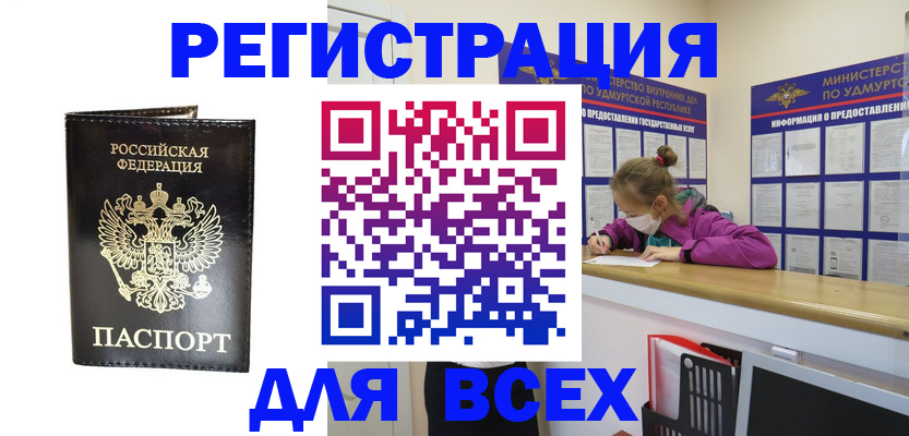 временная регистрация купить в Гулькевичах