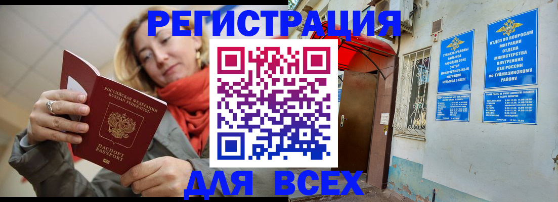 прописка иностранных граждан в Гулькевичах