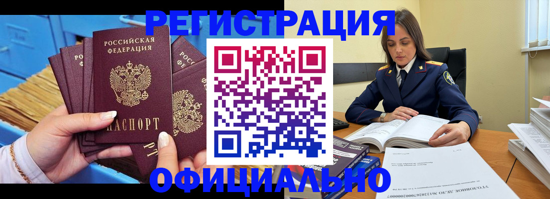 прописка поиск в Гулькевичах