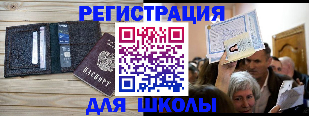 прописка для кредита в Гулькевичах